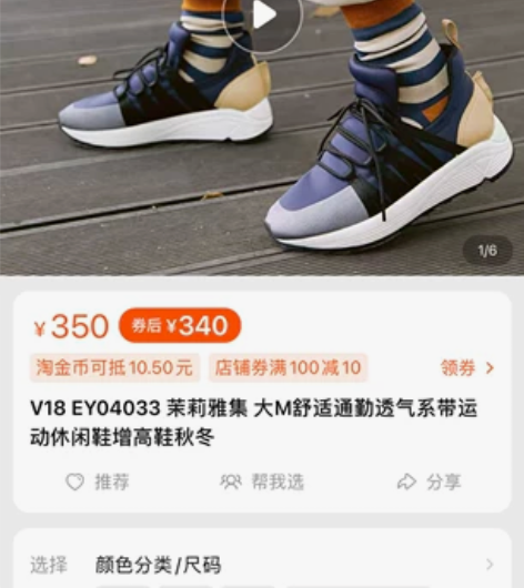 大M款运动休闲内增高鞋 38码 颜色自己拍...