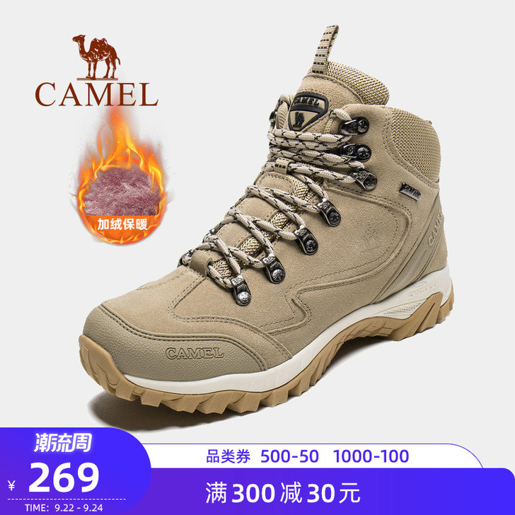 Camel/骆驼 登山鞋