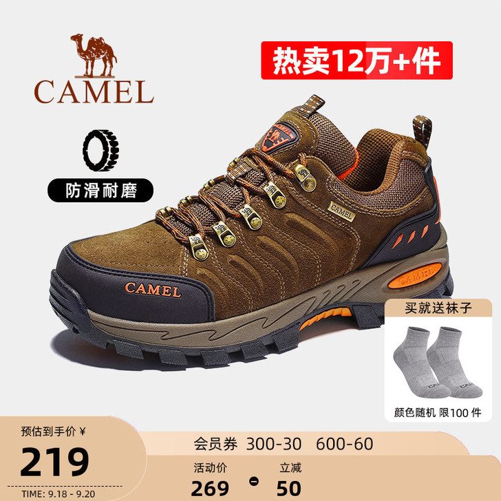 Camel/骆驼 登山鞋
