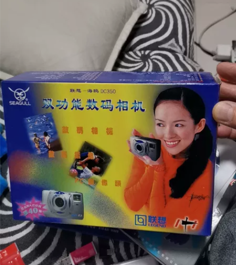 中国第一代数码相机。全新没开封的。适合收藏...