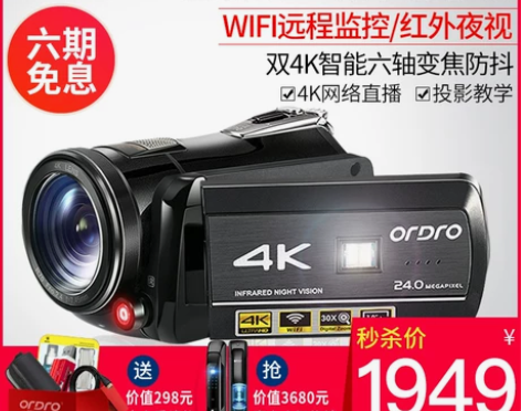 Ordro/欧达 AC1摄像机4K超高清专...