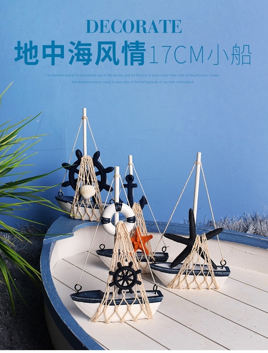 家具摆件 地中海一帆风顺船摆件工艺品17C...