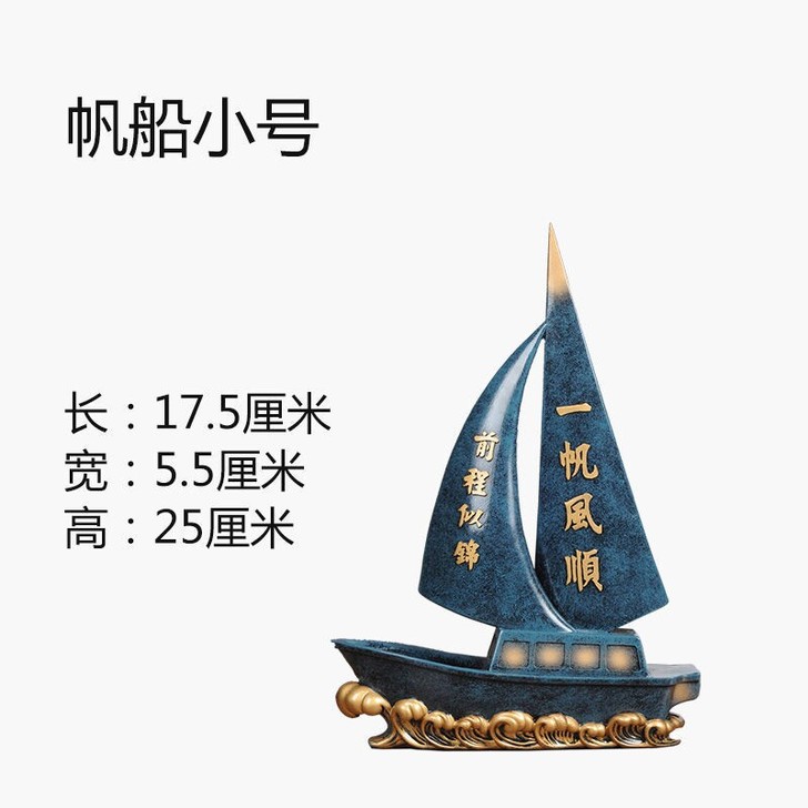 一帆风顺帆船模型摆件客厅房间酒柜装饰品生日...