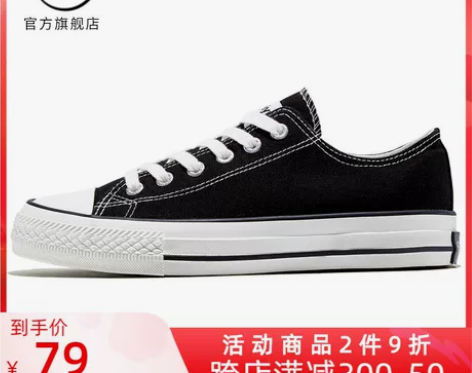 feiyue/飞跃帆布鞋女鞋春款低帮运动休...