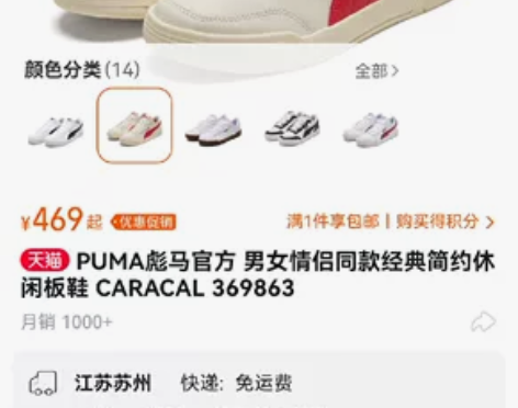 PUMA彪马官方 女士经典简约休闲板鞋 ，...