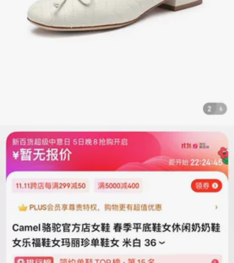 全新 36  鞋太多Camel骆驼官方店女...