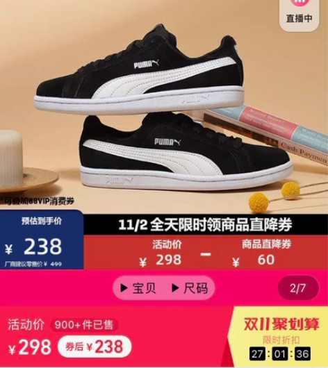 PUMA彪马 休闲板鞋 SMASH3617...