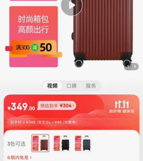 20寸行李箱 磨砂万向轮拉杆箱旅行箱TSA...