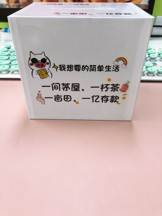 存钱箱