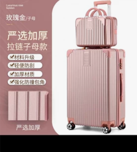 28寸旅行箱行李箱 质量挺好的 子母包两个...