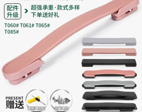 T061铝框行李箱配件提手拉杆箱把手旅行箱箱
