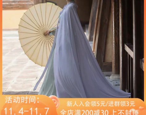 汉服暮云清裳 仙气飘逸宋制斗篷汉服