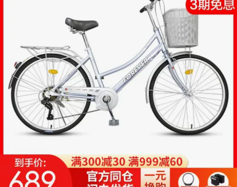 永久自行车女式24/26寸通勤车男女士大人...
