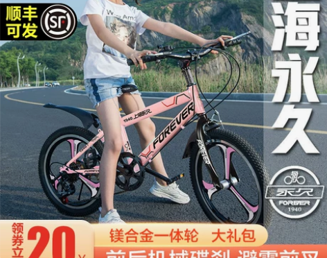 永久儿童自行车单车女孩6-7-8-10-1...