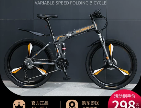 iColour 山地自行车图片298只能买...