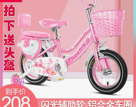 上海凤凰儿童自行车男女孩3-4-6-7-8...