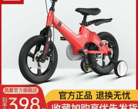 凤凰儿童自行车小孩脚踏单车宝宝2-3-4-...
