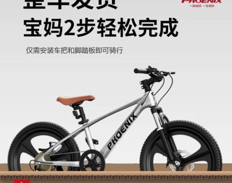 凤凰自行车 儿童男孩6-16岁中大童小学生...