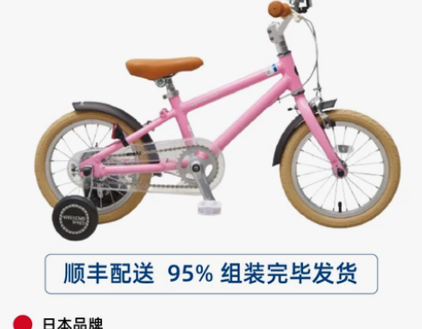 自行车 爱三希ASAHI日本儿童脚踏童车男孩女孩1418寸3...
