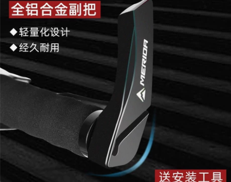 美利达辅助车把 山地车铝合金副把 自行车海...