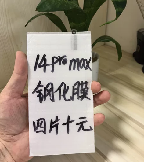 包邮苹果14promax钢化膜四片十块钱手...