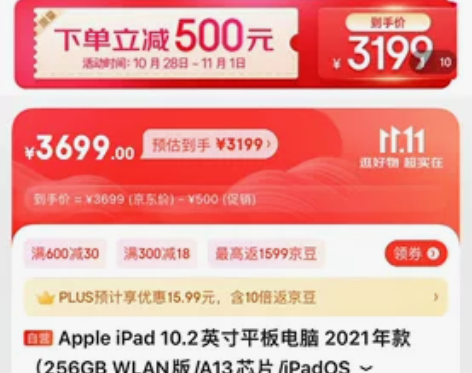 全新未拆封，京东正品行货，ipad 10....