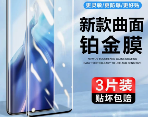 小米11钢化膜曲屏mi11Pro手机保护贴...