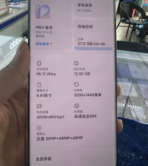 置换留下的小米11 Uitra   12+...