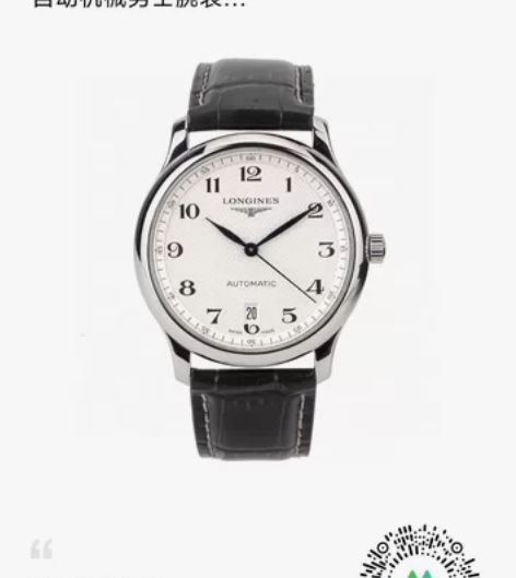 ￥6899浪琴制表传统系列 L2.628....