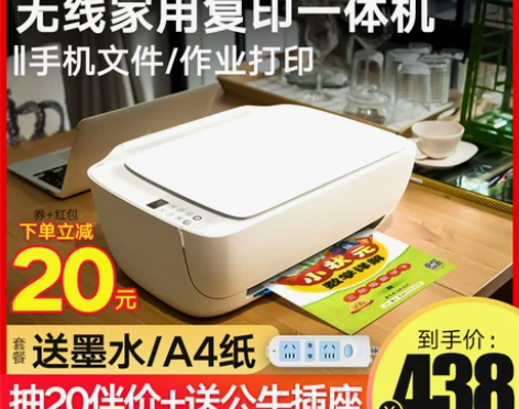 hp惠普3636彩色打印机家用小型手机无线...