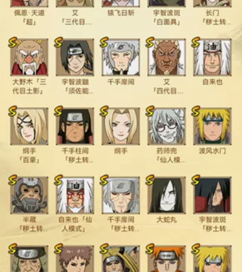 火影忍者手游租号，32S ，52A，221...