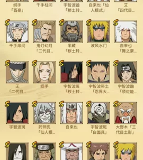 火影忍者手游租号，32S ，61A，236...