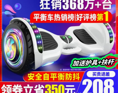 平衡车 电动领奥官方旗舰店儿童6一12智能...