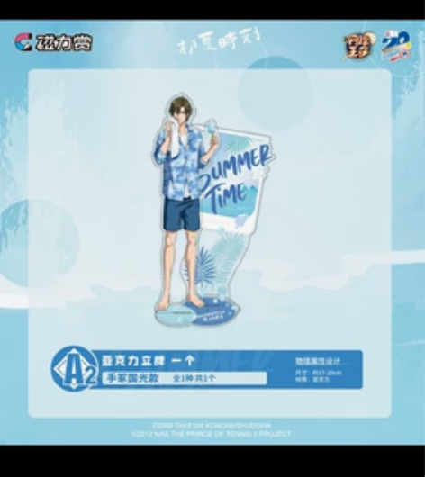 网球王子20周年超限定磁力赏 一件包邮 A...