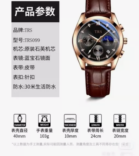瑞士TRS手表男爆款欧美男款石英表商务，有...