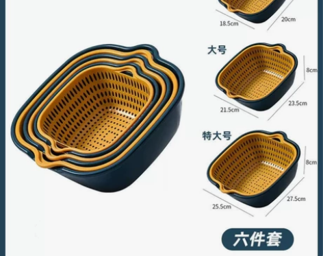 厨房沥水篮子（6件套） 特大+大+中（6件...