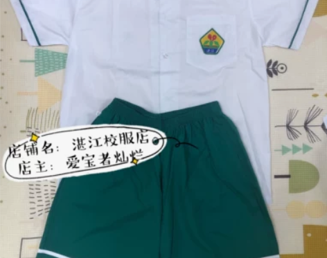 湛江第十九小学校服 男夏装 不退换 175...