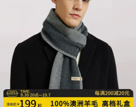 纯羊毛围巾男士高档冬季男生礼物围巾送男友羊...