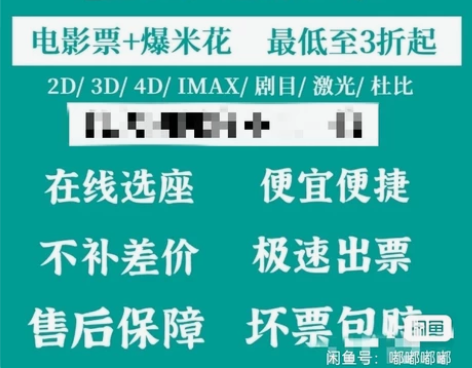 电影票低至15起 全国电影票代买 ，特价电...