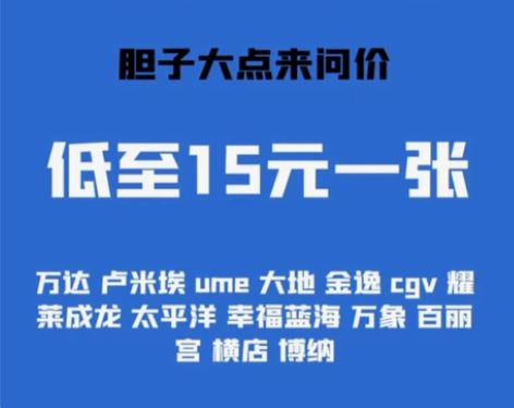 全国影城低价代下!全国电影票!特价电影票!...