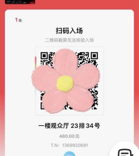 出一张12.4号14:00的基督山伯爵音乐...