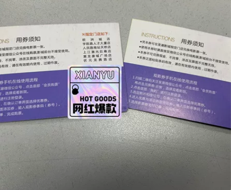 温州至潮两张电影票50元，网上订票和店里订...