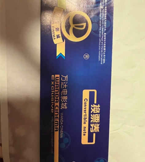 浙江省越城区世贸广场的万达影院电影票 感兴...