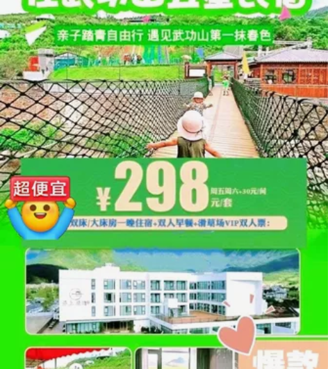 萍乡武功山云上花开【住宿+门票套票】武功山...