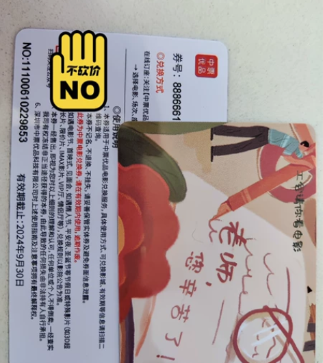 中影电影票，八折出售，原价50一张 感兴趣...