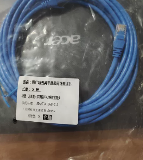 网线5米独立包装超五类电脑宽带路由器成品网...