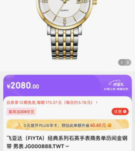 飞亚达(FIYTA)经典系列石英手表商务单...