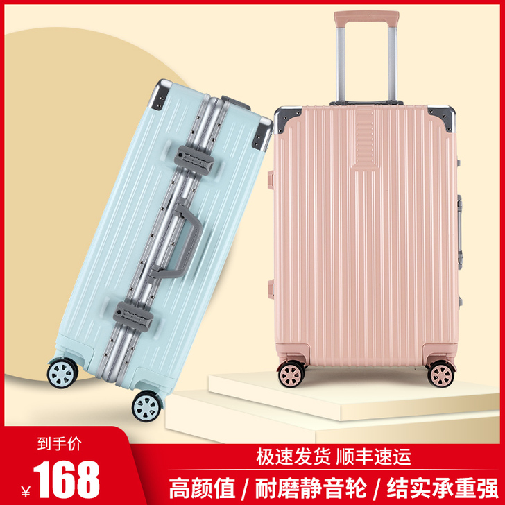 高颜值行李箱女24寸 超静音拉杆旅行箱子万...