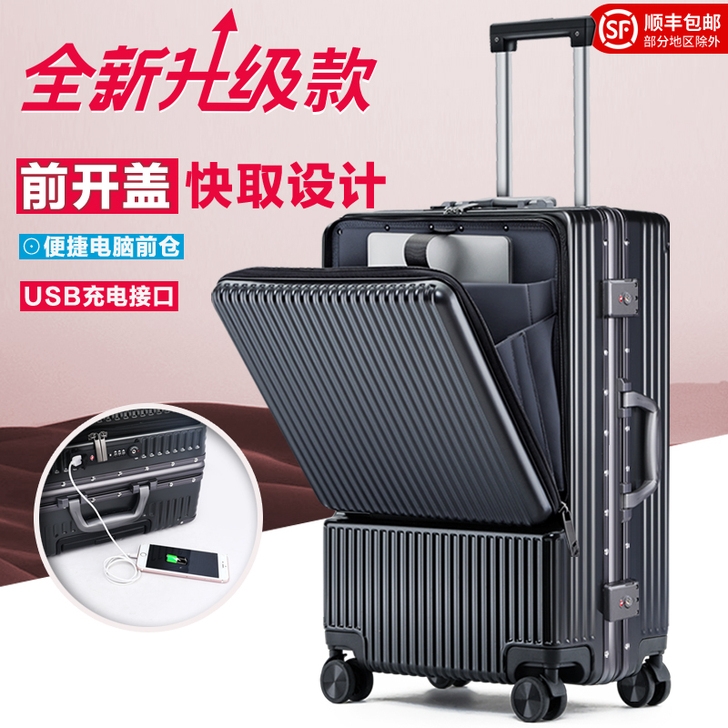 珉璐保罗 旅行箱,东莞周屋自提