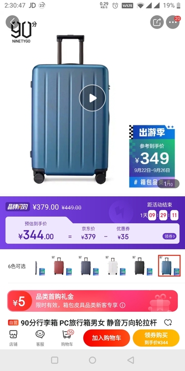 90分行李箱多瑙河系列，小米生态链，24寸...